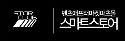 벤츠 c253 GLC 300 쿠페 GLC 63s 바디킷 앞 범퍼 / 수원, 부천, 부평, 인천