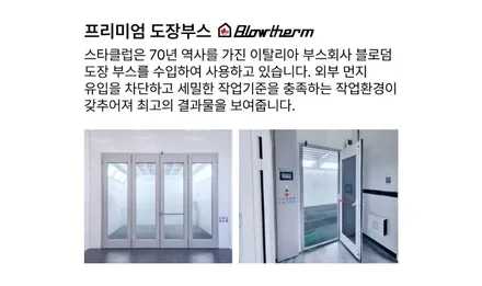 SL 63 AMG 차이나블루 사고 수리하면서 PPF 재시공까지 원스톱 케어 / 수원, 부천, 부평, 인천