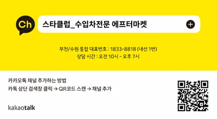 벤츠 A35 AMG 묵직한 블랙 세로그릴 드레스업 후기 / 수원, 부천, 부평, 인천
