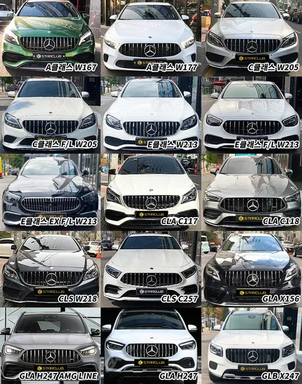 스타클럽 벤츠S클래스 S63AMG 마이바흐ST 세로그릴 교체 / 수원, 부천, 부평, 인천