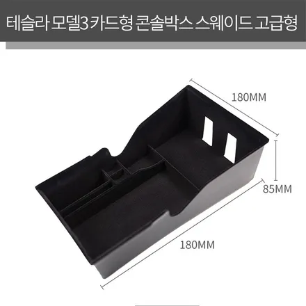 T스타클럽 테슬라 용품 모델3 악세사리 센터 콘솔박스와 알루미늄 페달로 소소한 실내 셀프 인테리어 경험해보세요! / 수원, 부천, 부평, 인천