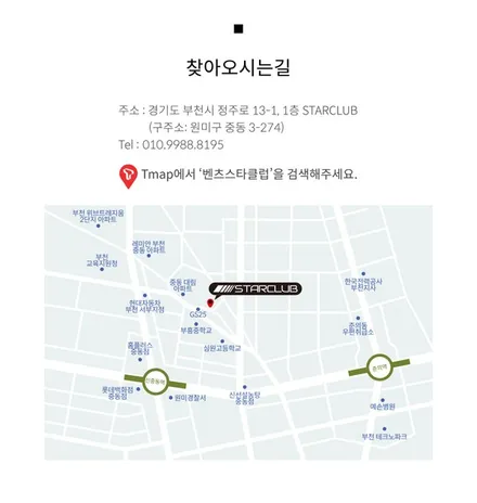 벤츠 실내 악세사리 w213 E클래스 / 수원, 부천, 부평, 인천