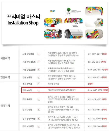 스타클럽 글라스틴트 부천점 지프 랭글러 루비콘 열 차단율이 높은 페브와 반사 필름인 선셋 재시공 후기 / 수원, 부천, 부평, 인천