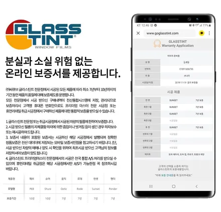스타클럽 글라스틴트 부천점 벤츠 대형 SUV의 S-클래스 GLS580 반사필름 선셋과의 만남 / 수원, 부천, 부평, 인천
