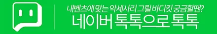 테슬라 모델S 맞춤옷을 입은듯한 글라스틴트슈어X / 수원, 부천, 부평, 인천