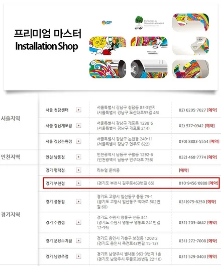 스타클럽 글라스틴트 부천점 벤츠 E클래스 가성비 갑 중에 갑 ! 펜더 필름 틴팅 시공 / 수원, 부천, 부평, 인천