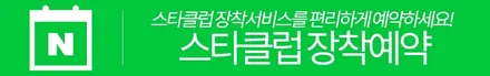 스타클럽 글라스틴트 부천점 벤츠 대형 SUV의 S-클래스 GLS580 반사필름 선셋과의 만남 / 수원, 부천, 부평, 인천