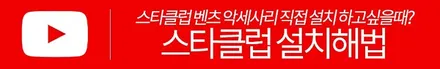 T스타클럽 테슬라모델3 부천썬팅 글라스틴트 슈어X/ 테슬라악세사리 무상 장착! / 수원, 부천, 부평, 인천