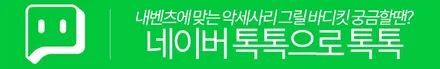 스타클럽 벤츠 G바겐 1대1 리얼 카본 핸들 교체와 그릴 사이드스텝 랩핑 & 카본 파츠 8종 & 송풍구 엠비언트 라이트를 포함한 G 컨시어지 서비스 / 수원, 부천, 부평, 인천