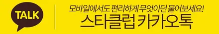 스타클럽 벤츠 G바겐 1대1 리얼 카본 핸들 교체와 그릴 사이드스텝 랩핑 & 카본 파츠 8종 & 송풍구 엠비언트 라이트를 포함한 G 컨시어지 서비스 / 수원, 부천, 부평, 인천