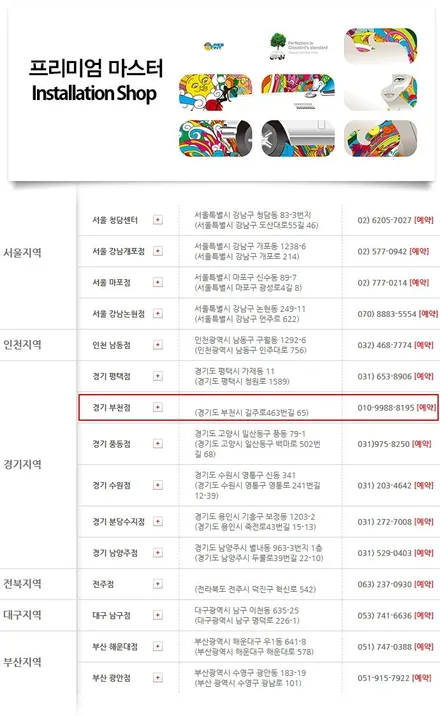 스타클럽 글라스틴트 부천점 미니쿠퍼 5도어 해치백 썬팅 스타라이트 블루 컬러와 잘 어울리는 옵틱 필름 틴팅 시공 / 수원, 부천, 부평, 인천