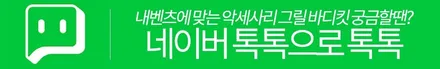 벤츠 G바겐 G63AMG 감성 마력 최고봉, 올인원 튜닝 후기! / 수원, 부천, 부평, 인천