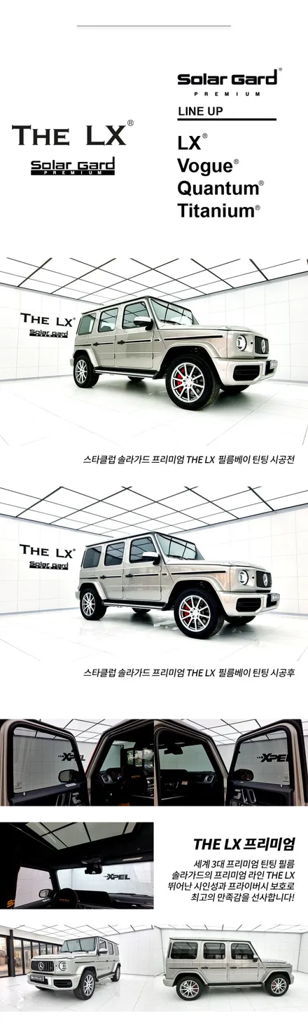 G바겐 G63과 G400D 출고부터 인수까지 모든것을 스타클럽에서 한번에 작업하세요! 썬팅부터 내외장 파츠 그리고 와이드스타 바디킷 까지 여기가 바로 G바겐의 성지! / 수원, 부천, 부평, 인천