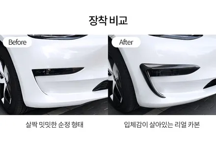 T스타클럽 테슬라 용품 모델3 악세사리 리얼 카본 데이라이트 몰딩 추천합니다. / 수원, 부천, 부평, 인천
