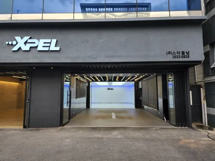 [공지] 엑스펠PPF 강남센터 / 수원, 부천, 부평, 인천