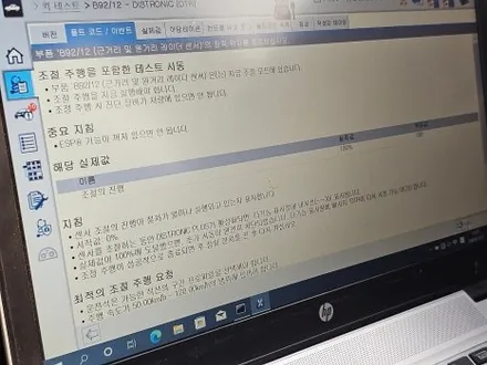 EQB 사고 보험수리하면서 세로 그릴 변경 까지! / 수원, 부천, 부평, 인천