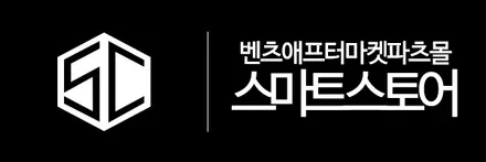 벤츠 AMG C63S 헤드라이트 보호 PPF시공 글라스틴트 ALS 스타클럽 부천점 / 수원, 부천, 부평, 인천