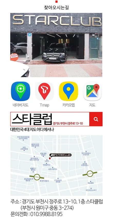 벤츠 w176 A45 AMG 파나메리카나 GT 세로그릴 장착 / 수원, 부천, 부평, 인천