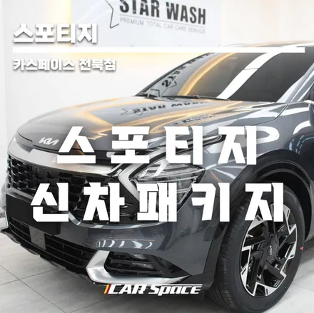 스포티지 그래비티 그레이 출고완료 / 군산시 나운동