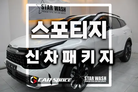 군산신차패키지로 특별한 신차 만들었어요 / 군산시 나운동