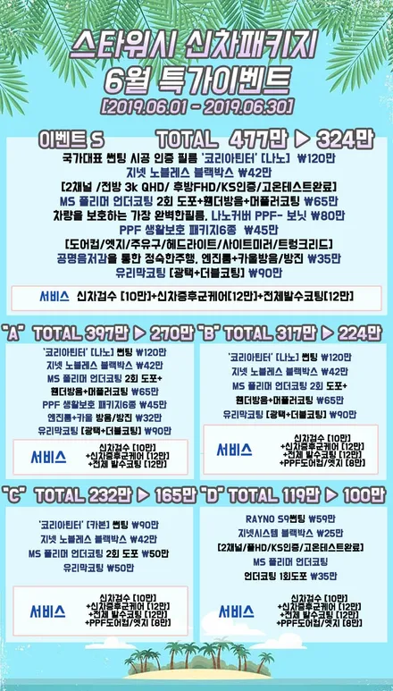 서천썬팅 아직도 잘 안 보이는 거 참고 미루고 계시나요? / 군산시 나운동