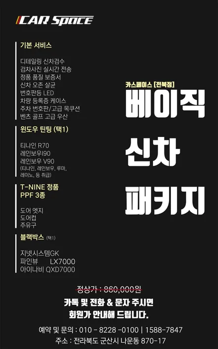EV6 롱레인지 레인보우I90 예쁨 주의 / 군산시 나운동