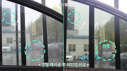 군산썬팅 올바른 시공으로 안전운전하세요~~! / 군산시 나운동