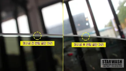전주썬팅 벤츠 재시공 쉐이빙시공 차이가 남달라! / 군산시 나운동