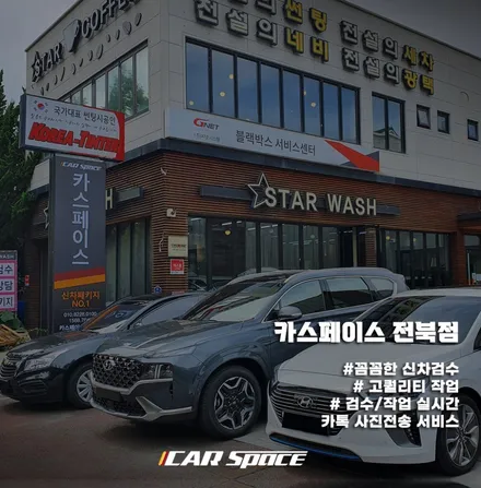 EV6 화이트 틴팅+유리막코팅 예쁨 / 군산시 나운동