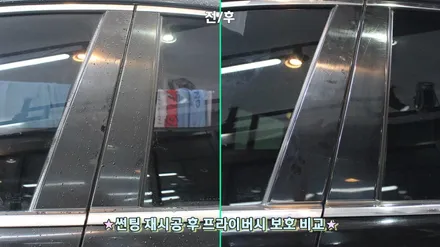 군산썬팅 올바른 시공으로 안전운전하세요~~! / 군산시 나운동