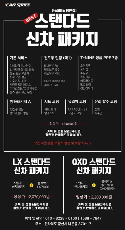 EV6 롱레인지 레인보우I90 예쁨 주의 / 군산시 나운동