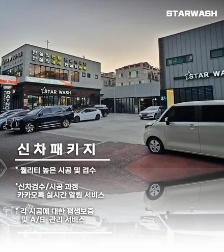 팰리세이드 출고 레인보우I90 + PPF 시공 / 군산시 나운동