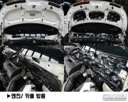 레이 언더코팅 불량 재시공.. 풀방음 시공후기 / 군산시 나운동