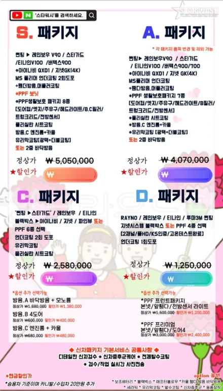 신차검수 중 또 재도장?! 신차검수 중요하다니까요?! / 군산시 나운동