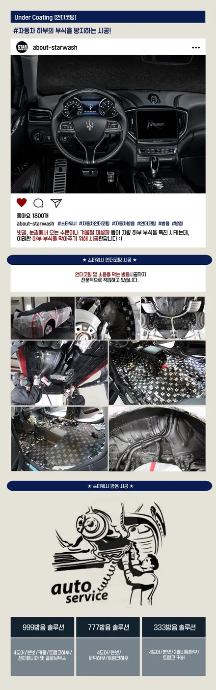 레이EV에 풀방음 해봤습니다! 효과는? 군산 익산 전주 자동차 방음 / 군산시 나운동