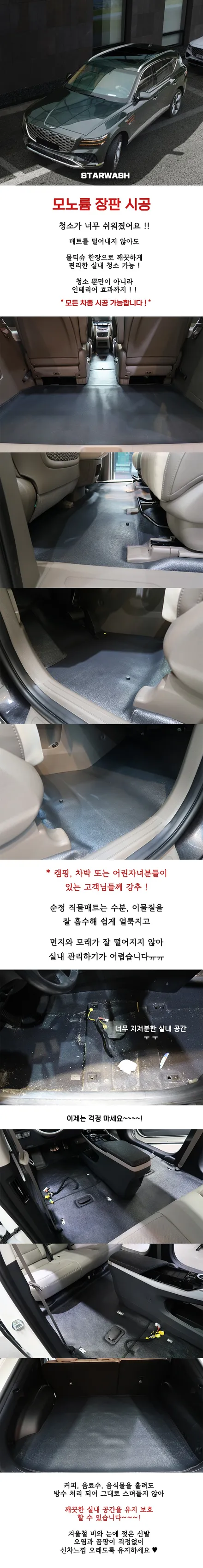 최근 신차검수에서 아직도 이런 하자가.. 필수라니까요 / 군산시 나운동