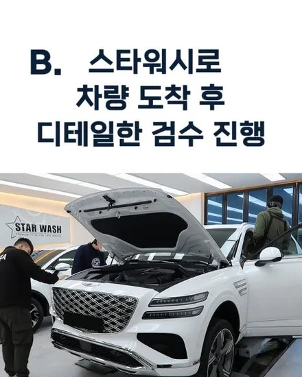 패밀리카 카니발엔 모노륨장판 신차일때 시공해요 / 군산시 나운동