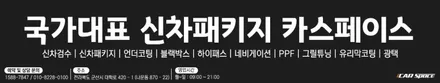 스타리아 출고 ! 레인보우 i90 선명한 시인성 / 군산시 나운동