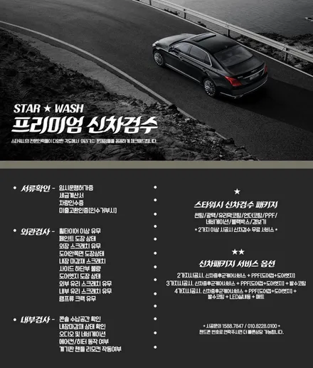BMW X4  익산 신차검수 썬팅 재시공, 쾌적한 드라이빙 위한 하이라이트! / 군산시 나운동