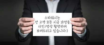군산PPF 시공 잘하는 곳 어딘가요?? / 군산시 나운동