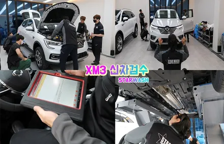 군산언더코팅 XM3 신차 하부코팅도 완벽하게! / 군산시 나운동