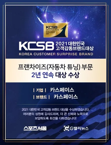 카스페이스 전북점의 베이직 플러스 신차패키지입니다. / 군산시 나운동