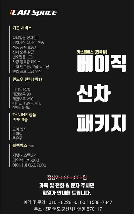 QM6 신차검수 패키지 멋지게 출고 완료^^ / 군산시 나운동
