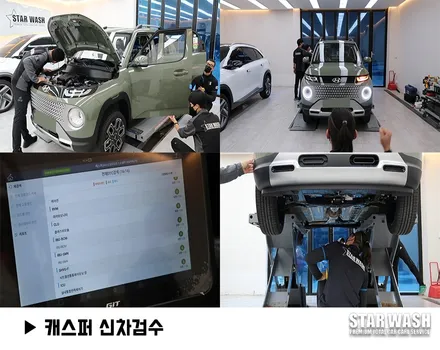 캐스퍼 신차검수 패키지 실물 너무 예쁜데요..? / 군산시 나운동
