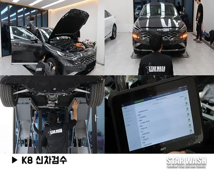 K8 신차패키지 썬팅,언더코팅한 후기 1 / 군산시 나운동