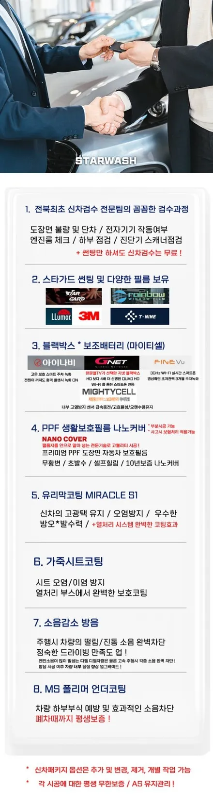 새로나온 EV3 롱레인지 스노우화이트펄 군산썬팅 재시공 중요합니다 / 군산시 나운동