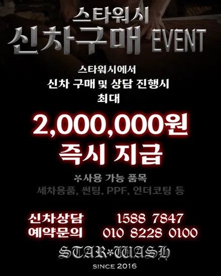 기아 EV9이 4천만원대? 군산 전주 익산 신차 구매부터 블루 틴팅까지 / 군산시 나운동