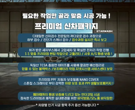 신형 그랜저 만족스러운 하부코팅 / 군산시 나운동