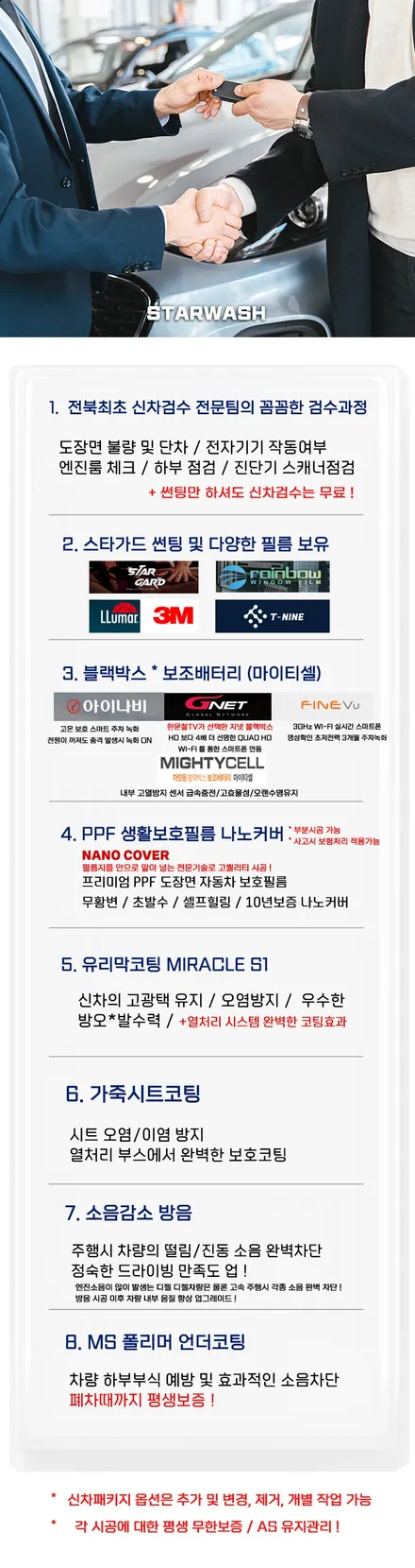전북 레이 신차패키지 꼭 업그레이드하고 비싸게 해야하나? / 군산시 나운동