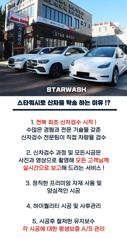 새로나온 EV3 롱레인지 스노우화이트펄 군산썬팅 재시공 중요합니다 / 군산시 나운동